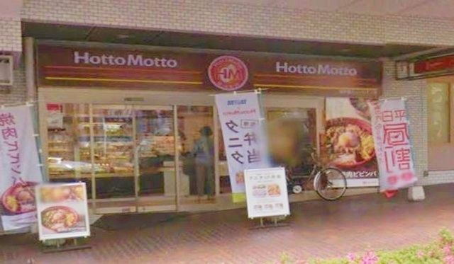 その他　ほっともっと（その他）まで878m