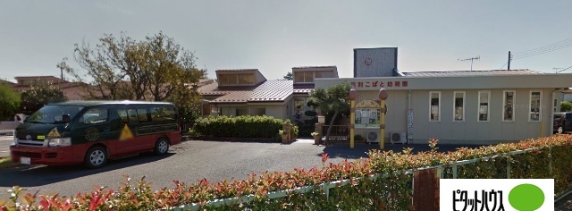 幼稚園・保育園　幼保連携型認定こども園足利こばと幼稚園（幼稚園・保育園）まで425m