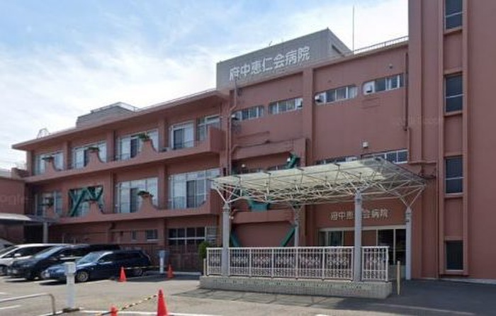 病院　府中恵仁会病院（病院）まで270m