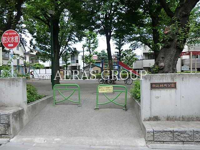 公園　駒込林町公園（公園）まで293m