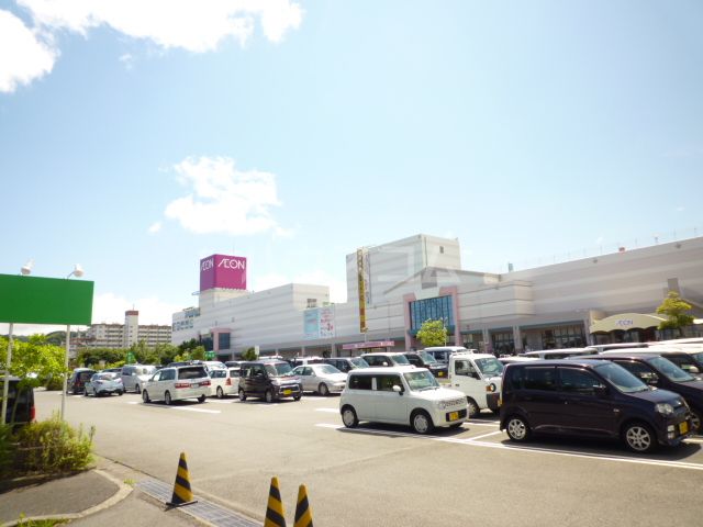 ショッピングセンター　イオン　清水店（ショッピングセンター）まで1701m