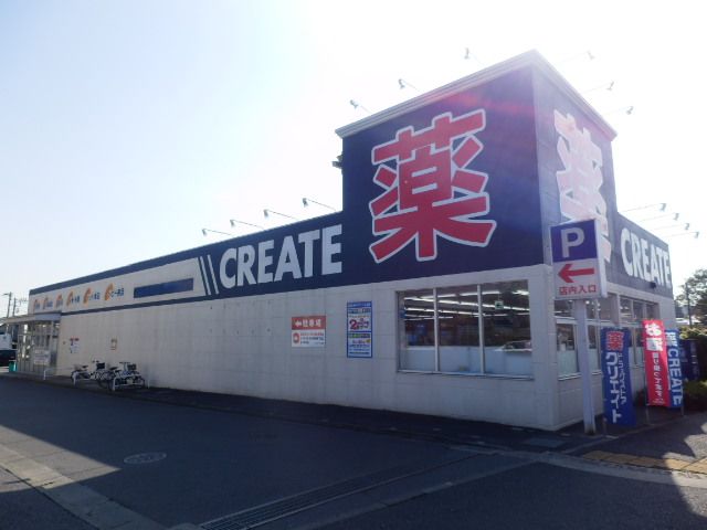ドラックストア　クリエイトＳ・Ｄ厚木飯山店（ドラッグストア）まで444m