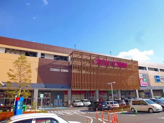 ショッピングセンター　イオンタウン（ショッピングセンター）まで800m