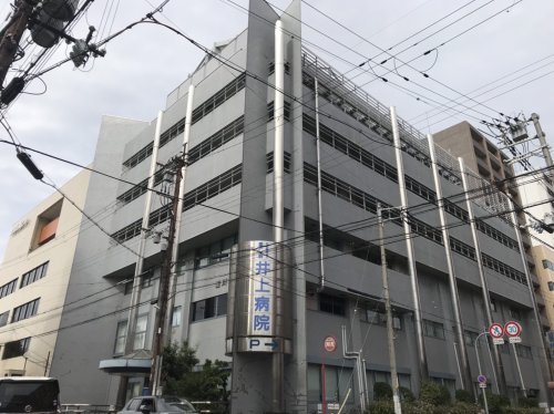 病院　社会医療法人愛仁会井上病院（病院）まで315m