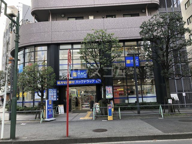 ドラックストア　ハックドラッグ綱島駅東口店（ドラッグストア）まで492m