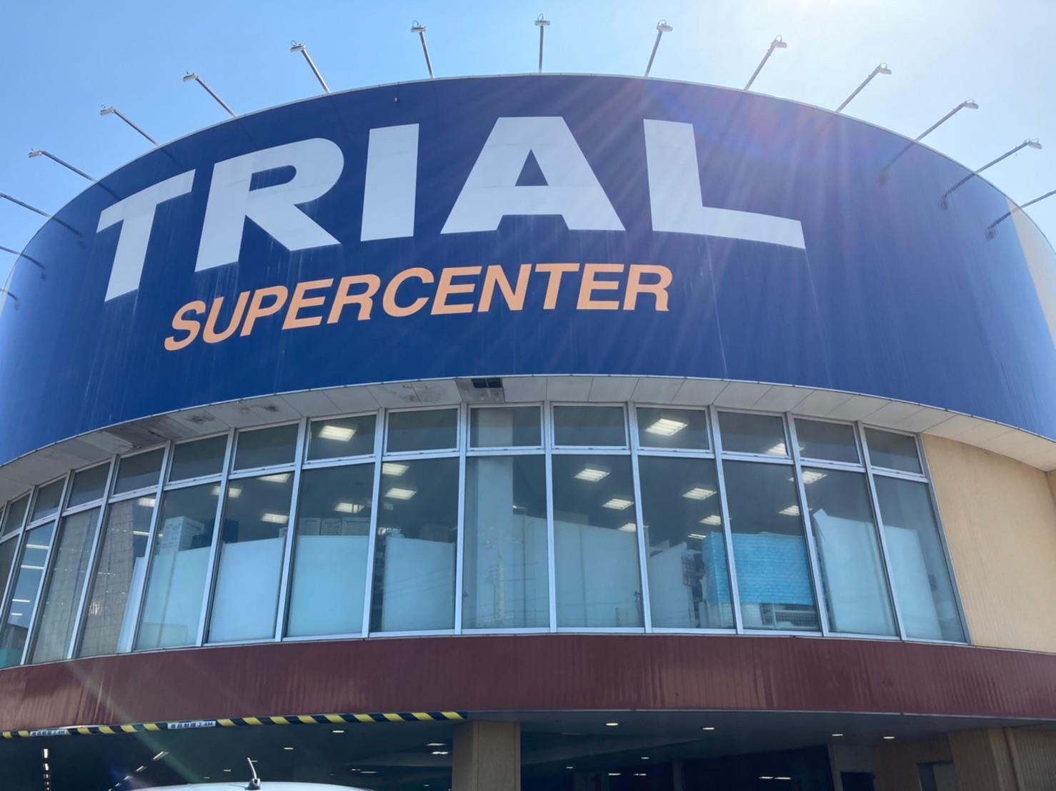 その他　スーパーセンタートライアル宇部店（その他）まで1866m