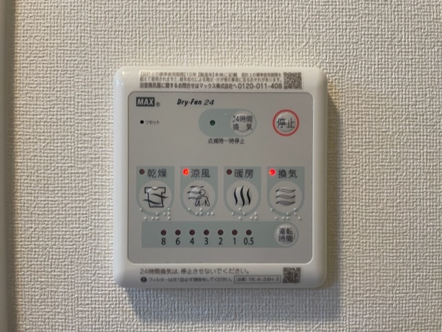 その他設備　浴室換気乾燥機（イメージ）