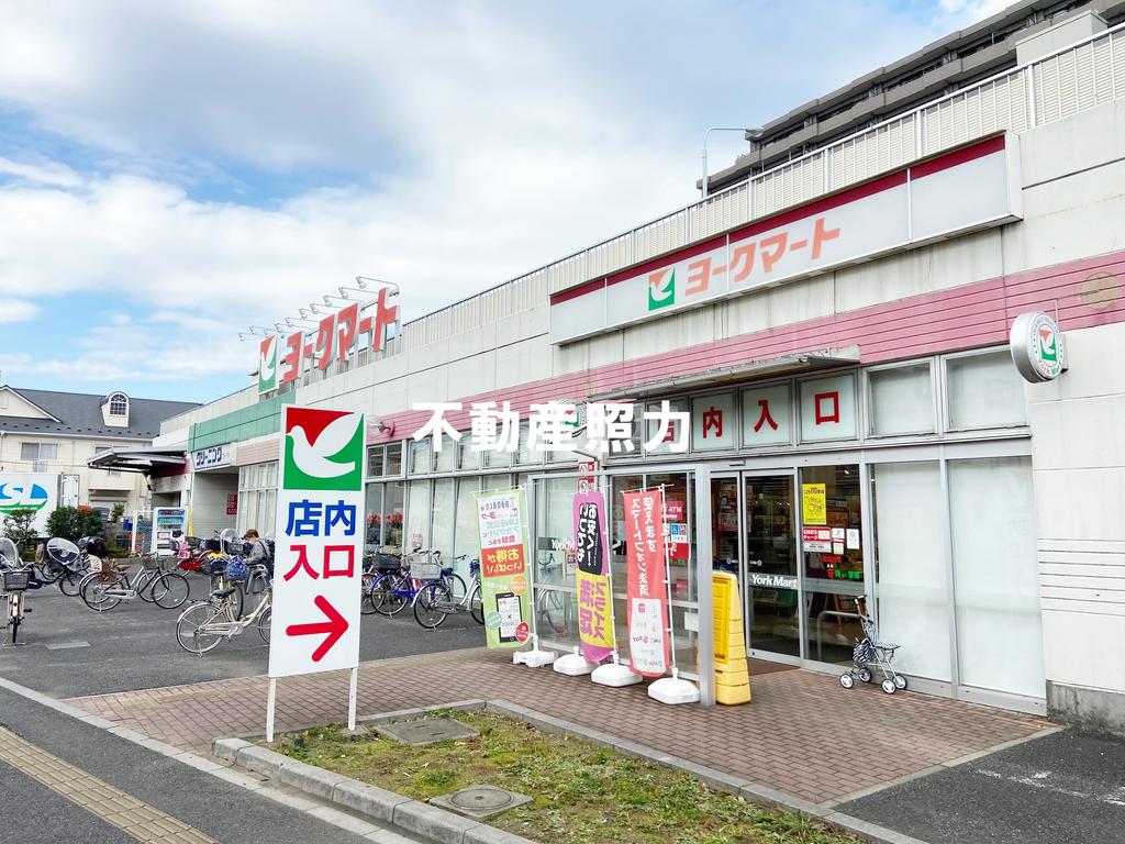 スーパー　ヨークマート下前店（スーパー）まで537m