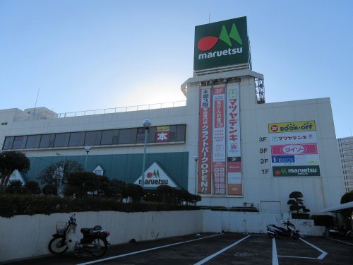 スーパー　マルエツ 稲毛店（スーパー）まで387m