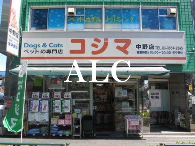 その他　ペットショップのコジマ中野店（その他）まで369m
