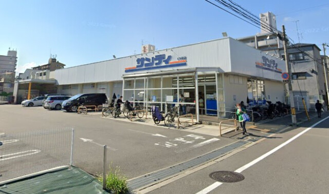 スーパー　サンディ放出店（スーパー）まで308m