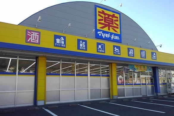 ドラックストア　マツモトキヨシ（ドラッグストア）まで1000m