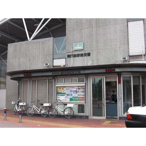 警察署・交番　飛田給駅前交番（警察署・交番）まで151m