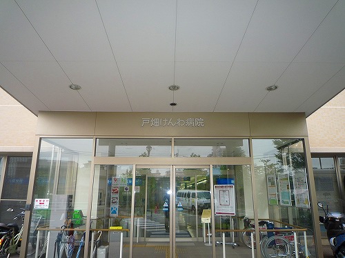 病院　戸畑けんわ病院（病院）まで220m