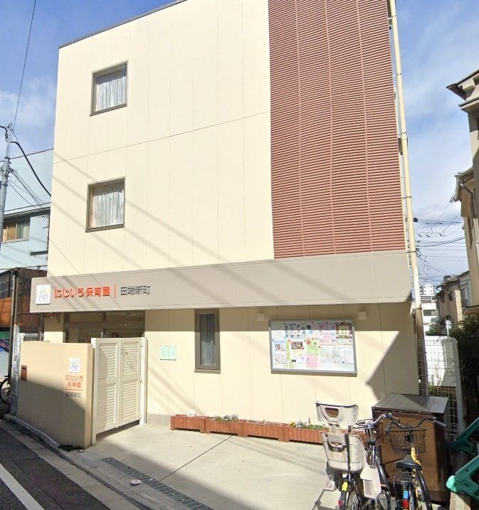 幼稚園・保育園　にじいろ保育園田端新町（幼稚園・保育園）まで220m