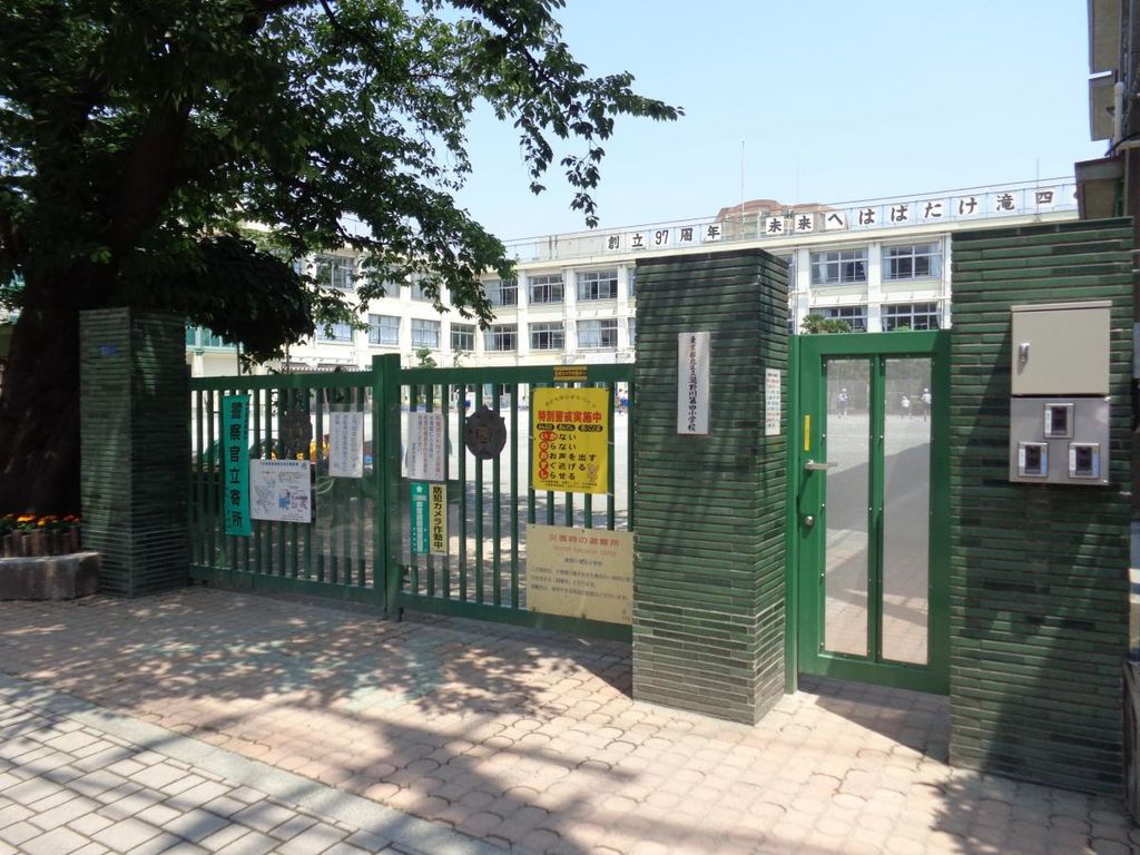 小学校　北区立滝野川第四小学校（小学校）まで450m