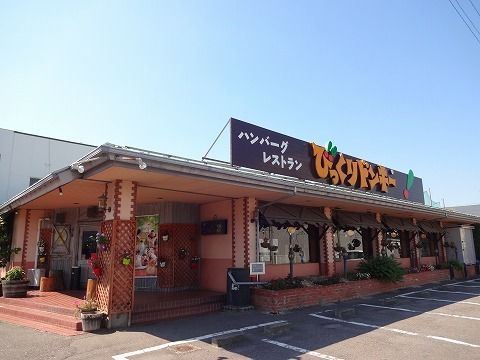飲食店　びっくりドンキー安積店（飲食店）まで350m