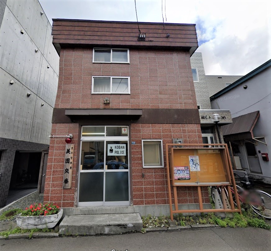 警察署・交番　豊平警察署 美園交番（警察署・交番）まで286m