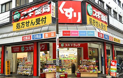 ドラックストア　スギ薬局北久宝寺店（ドラッグストア）まで318m