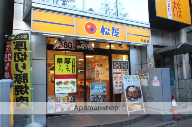 飲食店　松屋（飲食店）まで408m