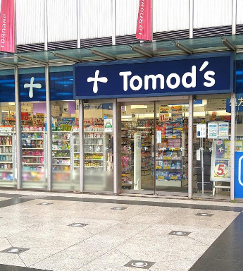 ドラックストア　トモズ トルナーレ浜町店（ドラッグストア）まで945m