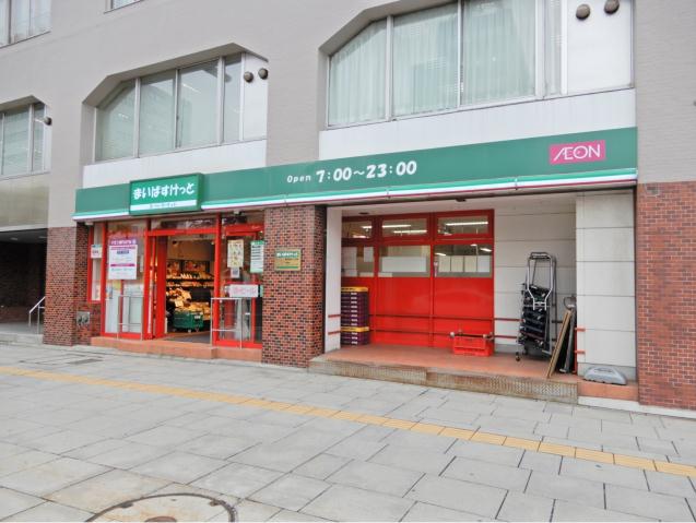 スーパー　まいばすけっと南5条西10丁目店（スーパー）まで297m