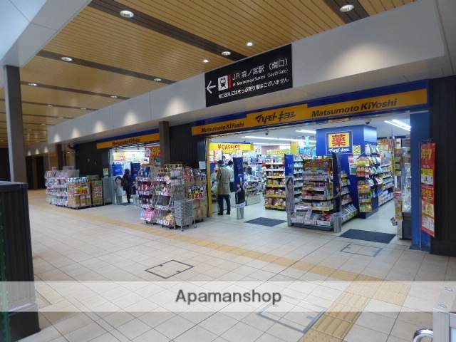 ドラックストア　マツモトキヨシ森ノ宮店（ドラッグストア）まで300m