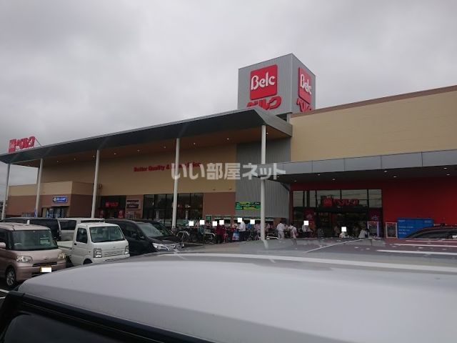 スーパー　ベルク 松戸河原塚店（スーパー）まで268m