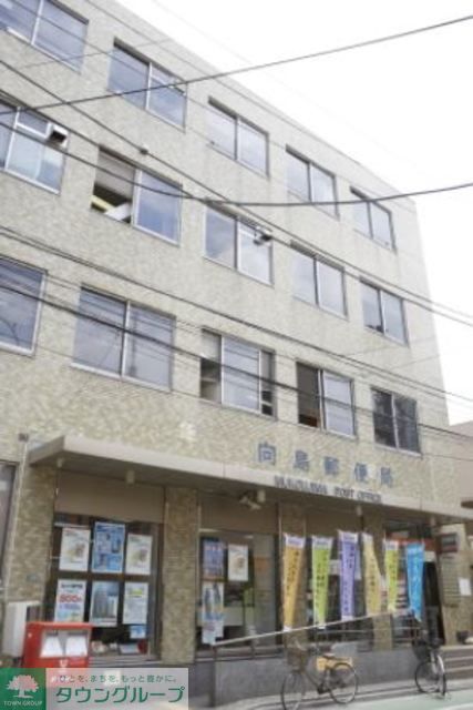 郵便局　向島四郵便局（郵便局）まで350m