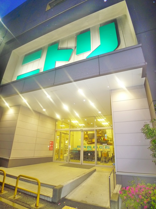 ホームセンター　ニトリ（ホームセンター）まで181m