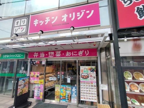 飲食店　キッチンオリジン 西所沢店（飲食店）まで594m
