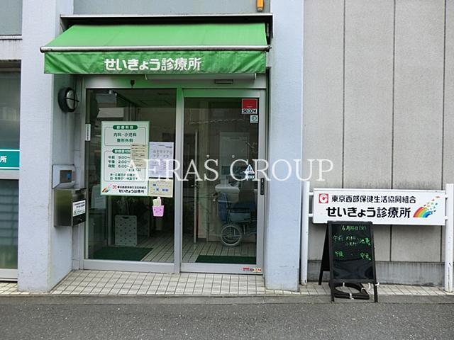 病院　せいきょう診療所（病院）まで69m