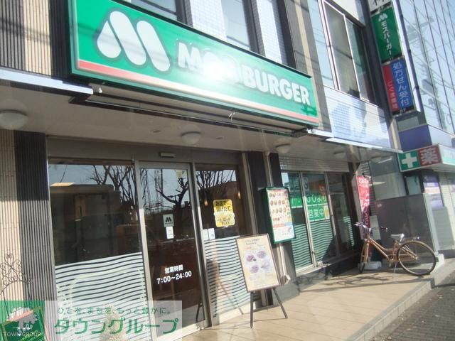 飲食店　モスバーガー東大和市駅前店（飲食店）まで716m