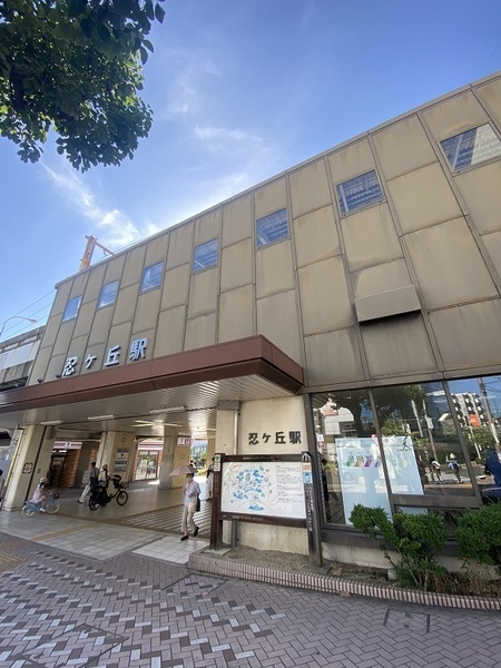 その他　忍ヶ丘駅(JR西日本 片町線)（その他）まで985m