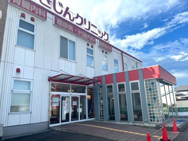 その他　さいきじんクリニック 0.9km