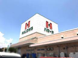 スーパー　ハローズ連島店（スーパー）まで344m