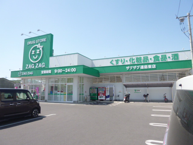 ドラックストア　ザグザグ連島東店（ドラッグストア）まで373m