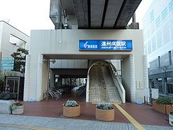 その他　遠州病院駅（その他）まで70m