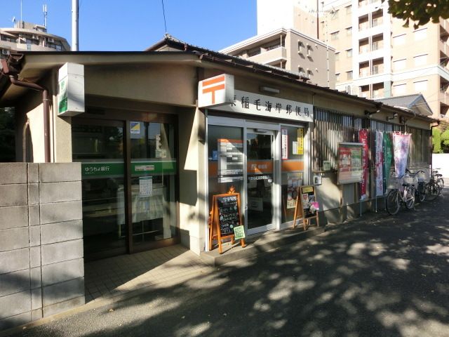 郵便局　稲毛海岸郵便局（郵便局）まで386m