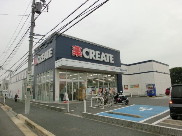 ドラックストア　クリエイトエス・ディー千葉稲毛町店（ドラッグストア）まで515m