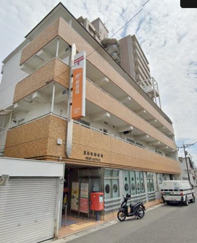 郵便局　五日市郵便局（郵便局）まで1898m