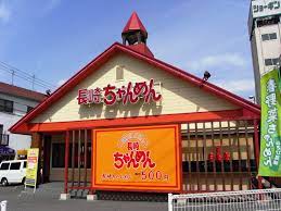 飲食店　長崎ちゃんめん 山口宇部恩田店（飲食店）まで1490m