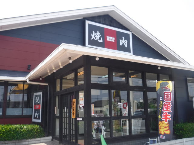 飲食店　焼肉ウエスト下関王司店（飲食店）まで439m