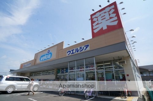ドラックストア　ウエルシア　木津川山田川駅前店（ドラッグストア）まで660m
