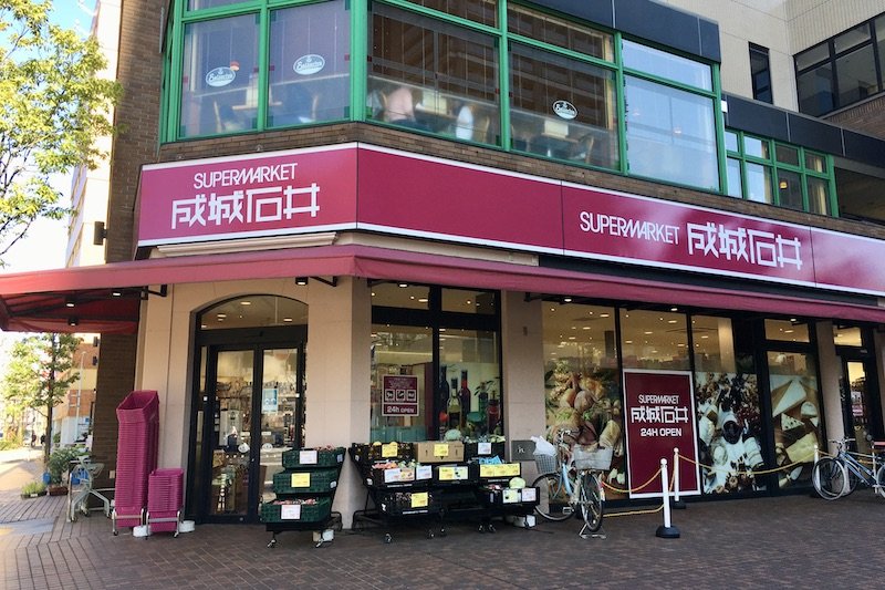 スーパー　成城石井日本橋浜町店（スーパー）まで378m