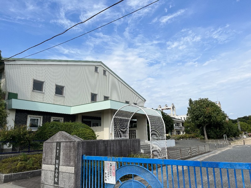 小学校　姫路市立別所小学校（小学校）まで359m
