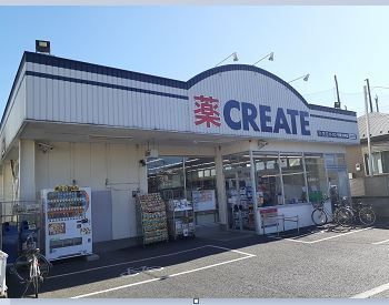 ドラックストア　クリエイト大神店（ドラッグストア）まで1200m