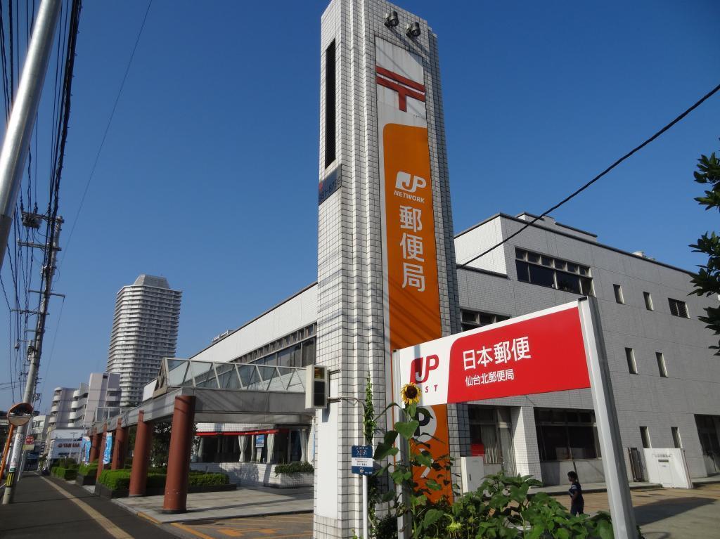郵便局　仙台北郵便局（郵便局）まで410m