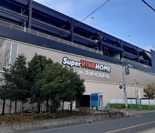 ホームセンター　スーパービバホーム 蕨錦町店（ホームセンター）まで301m