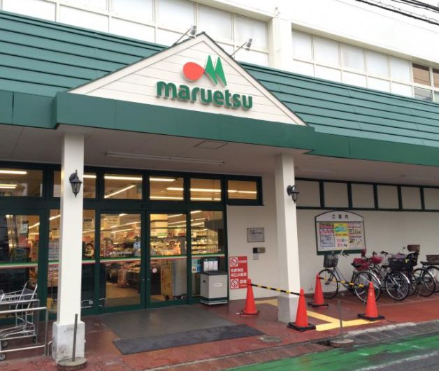 スーパー　maruetsu(マルエツ) 蕨店（スーパー）まで900m